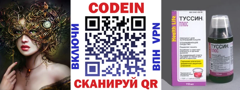 mega ссылка  Дубовка  Codein Purple Drank 