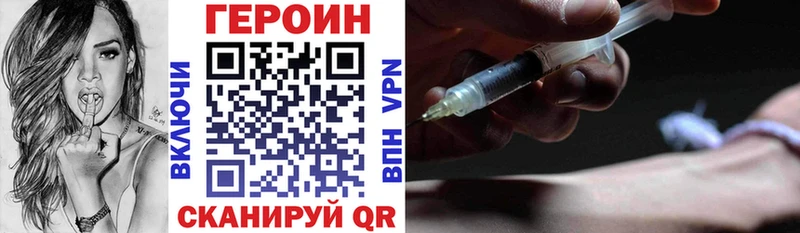 ГЕРОИН Heroin  Дубовка 